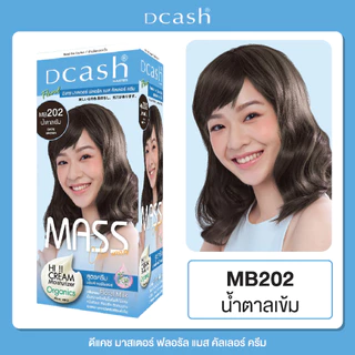 [โทนหม่น] Dcash ดีแคช มาสเตอร์ แมส คัลเลอร์ ครีม Master Mass [ครีมย้อมผม]