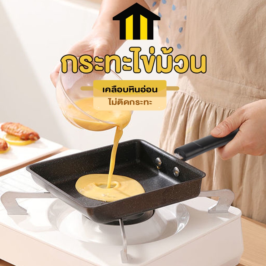 Monza กระทะม้วนไข่ กระทะไข่ม้วน ไข่หวาน เคลือบหินอ่อน No.Y600