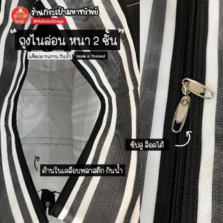 🇹🇭สินค้าไทย กระเป๋าไนล่อนหนา 2 ชั้น ถุงกระสอบ กันฝุ่น กันน้ำ หัวซิปคู่ล็อคกุญแจได้