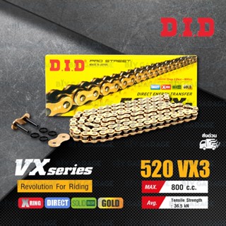 D.I.D โซ่ ดี.ไอ.ดี PRO STREET รุ่น VX-SERIES 520 VX3 สีทอง ม…
