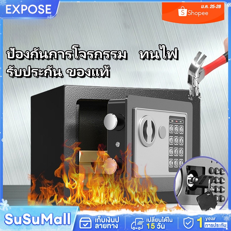 ตู้เซฟ ตู้เซฟกันไฟ ตู้เซฟโรงแรม safety box ตู้เซฟลายนิ้วมือ ตู้เซฟอิเล็คทรอนิกส์ สีดำ(31*20*20cm)