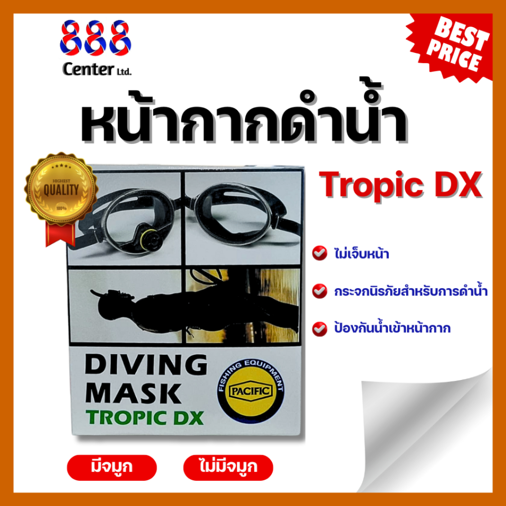 หน้ากากดำน้ำ หน้ากากดำน้ำแปซิฟิค รุ่น Tropic DX พร้อมฟิล์มกันฝ้า หน้ากากยิงปลา มีจมูกและไม่มีจมูก
