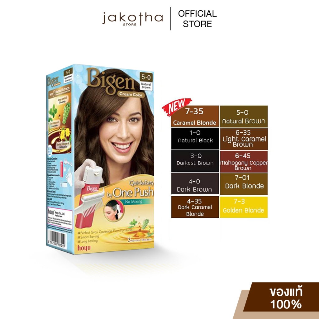 Bigen บีเง็น วัน พุช One Push ครีม คัลเลอร์ ปิดผมขาวเนียนสนิท