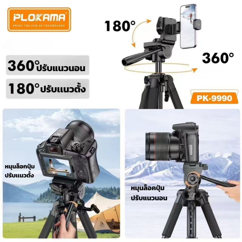PLOKAMA ขาตั้งกล้องมือถือพรีเมี่ยม แข็งแรง ทนทาน พร้อมรีโมทบลูทูธ ขนาดพกพา รุ่น PK-9990