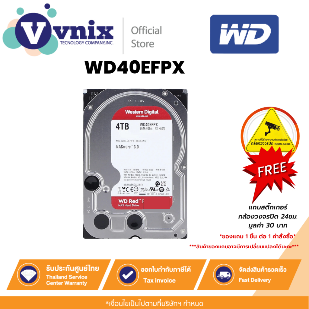 WD RED PLUS 4TB (ฮาร์ดดิสก์ 3.5 นิ้ว) NAS HDD 5400RPM SATA3 (WD40EFPX) รับประกัน 3 ปี By Vnix Group