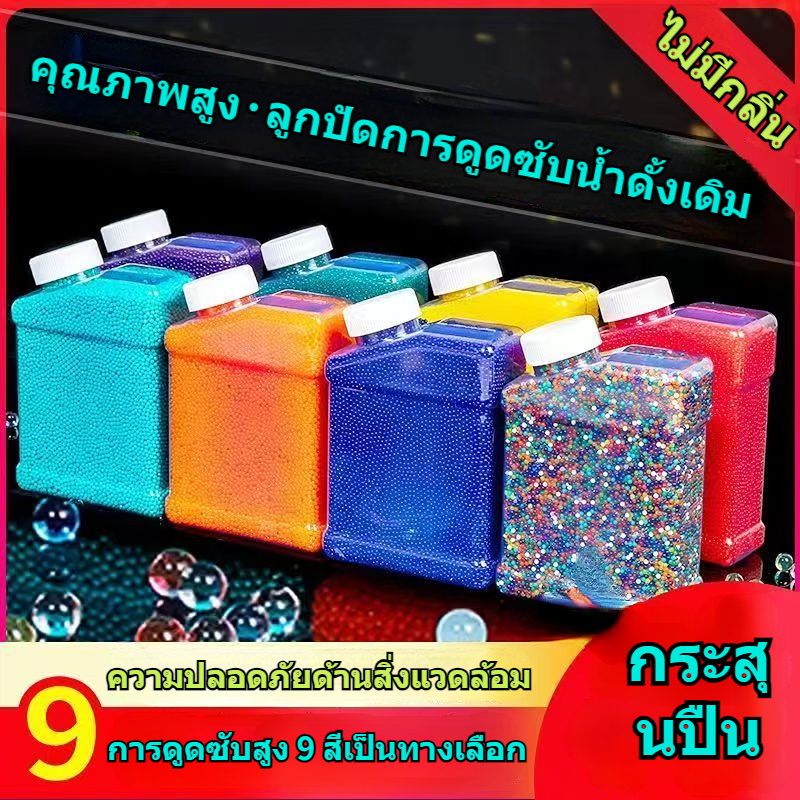 ดูดซับน้ำระเบิด 7 ถึง 8 มม.ระเบิดน้ำคริสตัล Marbles BLISTER Bombs โปร่งใสขวดพิเศษของเล่นเด็ก การตกแต
