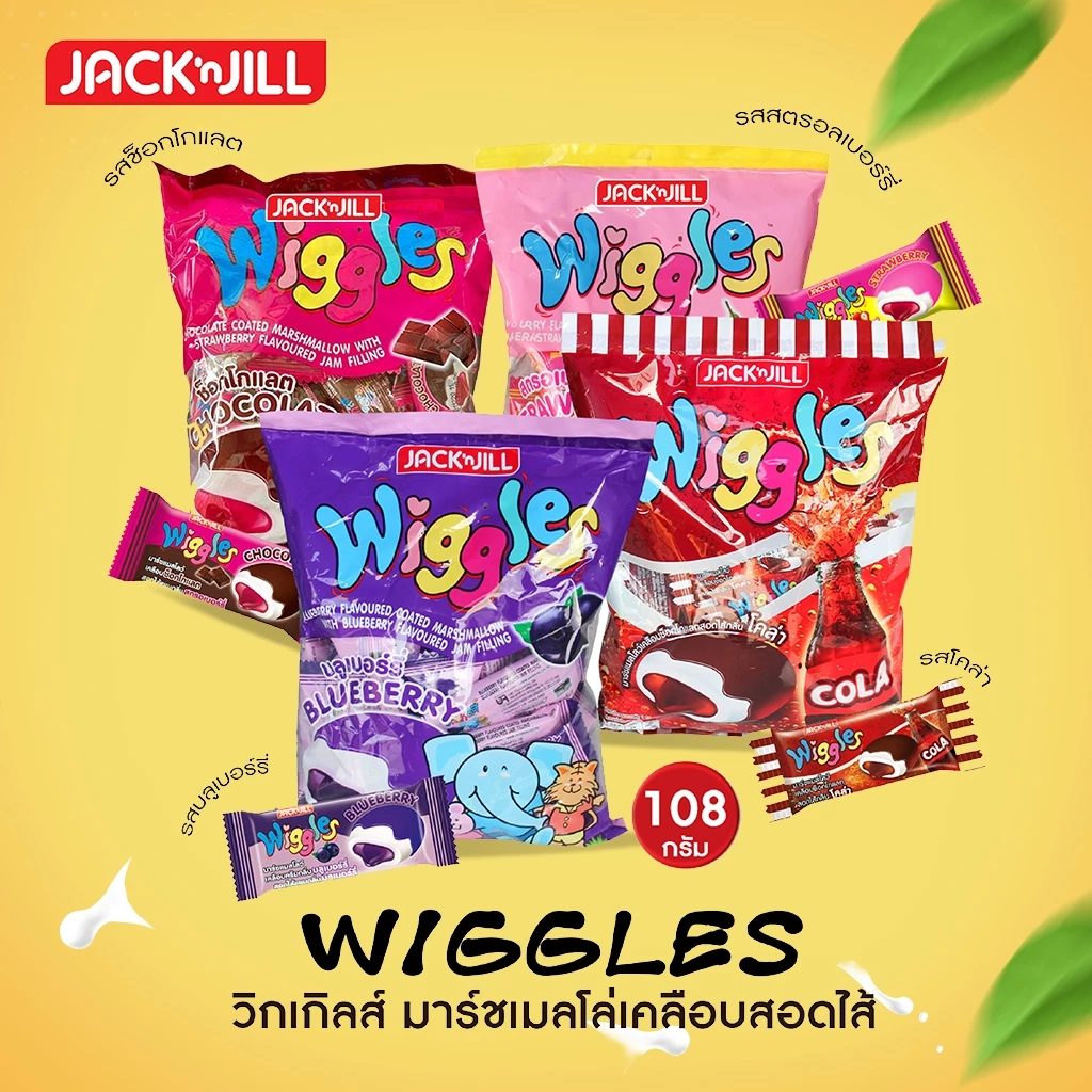 Wiggles วิกเกิ้ล (4รส) มาร์ชเมลโล่สอดไส้และเคลือบช้อคโกแลต วิกเกิ้ลส์มาร์สเมลโลว์ 24ซอง 108 กรัม