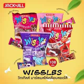 Wiggles วิกเกิ้ล (4รส) มาร์ชเมลโล่สอดไส้และเคลือบช้อคโกแลต ว…