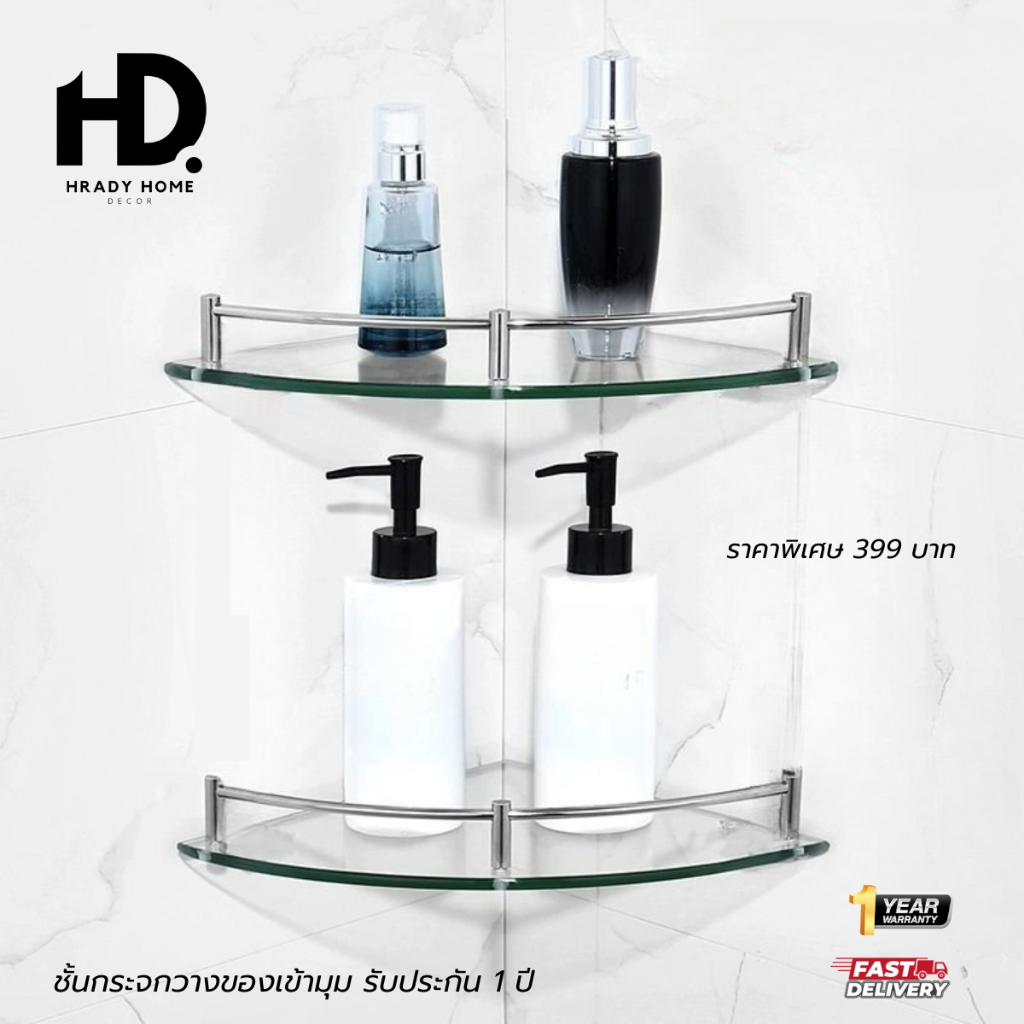 กระจกวางของสามเหลี่ยม ชั้นวางของกระจก หนา 5 มิล