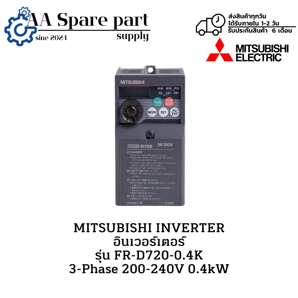 FR-D720-0.4K MITSUBISHI INVERTER อินเวอร์เตอร์ 3-Phase 200-240V 0.4kW (รับประกันสินค้า 6 เดือน) มีสิ