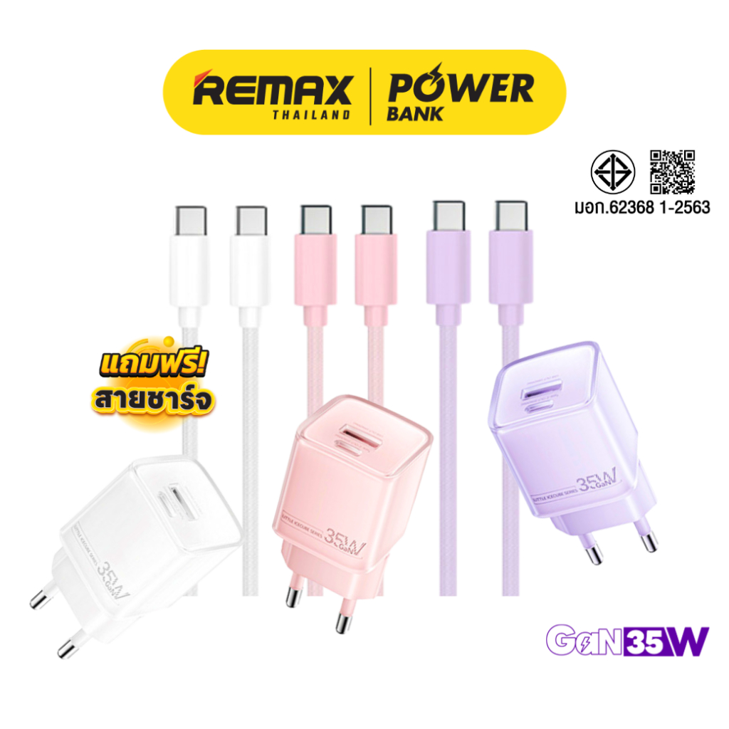 Remax USB Charger รุ่น U181-AC35W หัวชาร์จเร็ว 35W พอร์ต USB / Type-C สายชาร์จ Type-C to Type-C มีประกันศูนย์ไทย