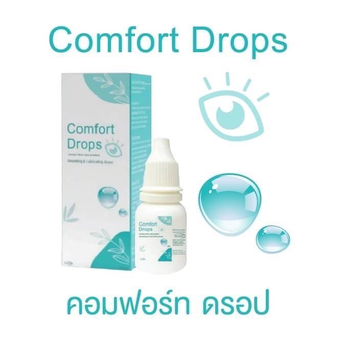 Comfort Drops ปริมาณ 10ml. น้ำตาเทียม ชนิดขวด รายเดือน