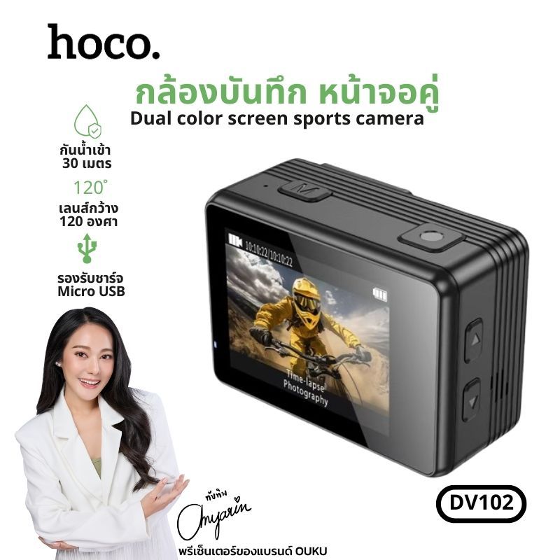 กล้องบันทึกวิดีโอ HOCO DV102 กล้องแอคชั่น Sports camera คุณภาพ 2160P/60fps กันน้ำลึก 30 เมตร