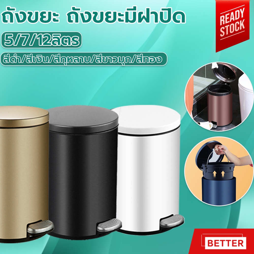 ถังขยะเหยียบ ถังขยะสแตนเลส ถังขยะเหยียบสแตนเลส Soft Close มีฝาปิด ชั้นในและชั้นนอก แยกกลิ่นได้ ขนาด 5L /7L /12L