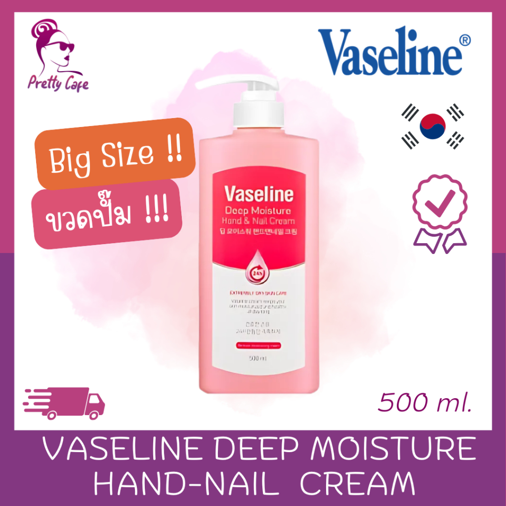 ขวดปั๊ม ครีมทามือ Vaseline Deep Moisture Hand-Nail & Foot Cream 500ml.