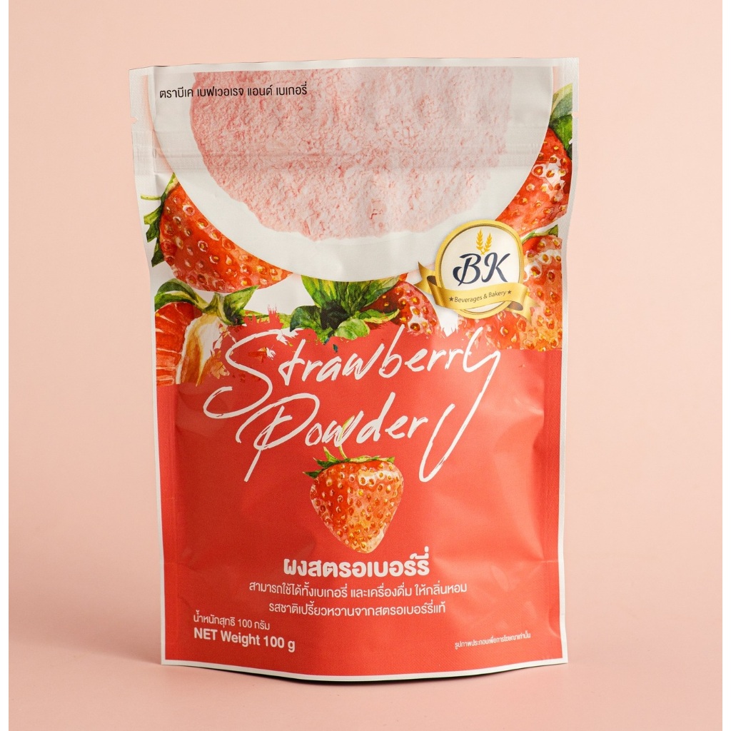 ผงสตอเบอร์รี่ แืสามารถใช้ในเครื่องดื่ม หรือ วัตถุดิบเบเกอรี ตราBK ขนาด 100 กรัม ผงชงสตอเบอร์รี่ ผงชง strawberry powder