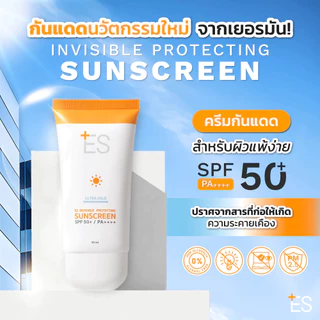 [เซต2ชิ้น][ขายดี] ES Rebalance Set เซตชุ่มชื้น อวบอิ่ม ปกป้องผิวเต็มรูปแบบ (Moisturizer+Sunscreen)