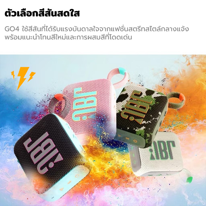 ลำโพงบลูทูธGO4 ลำโพงแบบพกพา กันน้ำ ลำโพงเชื่อมต่อ2ตัว แถมฟรีกระเป๋าลำโพง ประกัน1ปี Wireless Bluetooth speaker Go 4