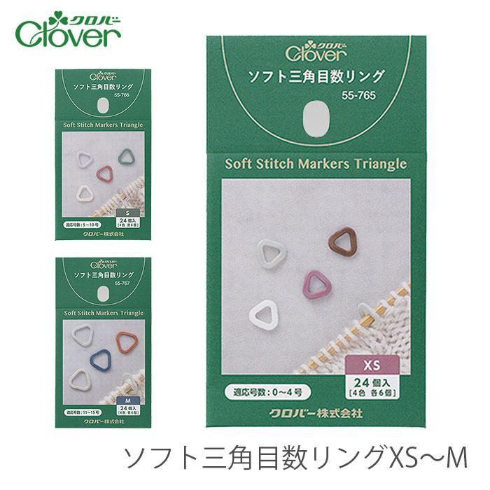 Clover Soft Stitch Markers ห่วงสัญลักษณ์สามเหลี่ยม สำหรับคั่นลาย Made in Japan