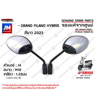 กระจกมองหลังสีขาว, กระจกมองหลังซ้าย,กระจกมองหลังขวา สำหรับรถ…