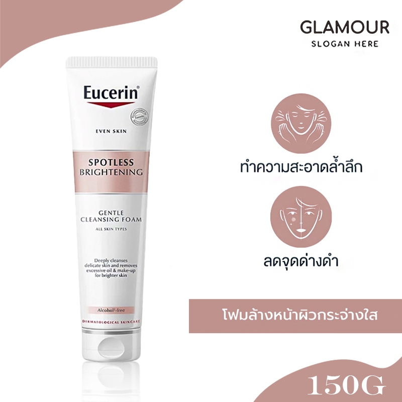 【 】Eucerin Spotless Brightening Gentle Cleansing Foam 150g โฟมมิ่ง เฟเชียล คลีนเซอร์