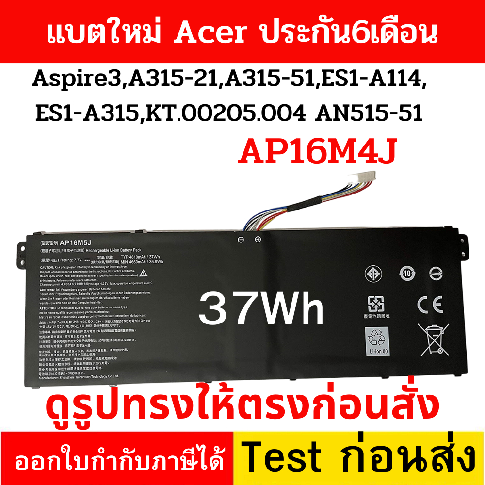 Battery Acer Aspire 3 ของใหม่ A314-31, A315-21,A315-41G, A315-51 ES1-523 AP16M4J AP16M5J