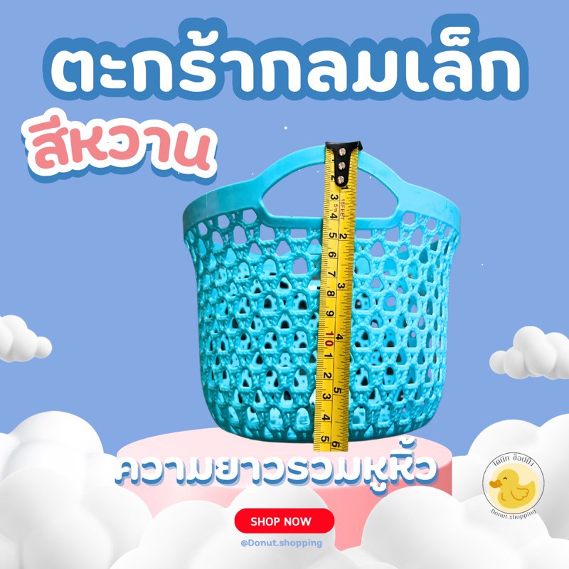 ตะกร้ากลมเล็กสีหวาน มีหูหิ้ว ลายเชือกถัก (ขนาด20x14CM.) คละสี ยกโหล12ใบ. - รูปที่ 4