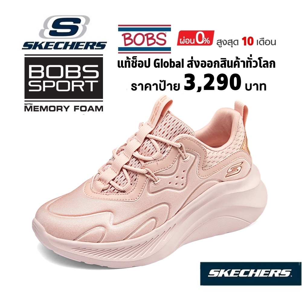 💸เงินสด​ 2,200 🇨🇳 แท้~Global​ 🇨🇳 SKECHERS BOB'S Sport Chaos รองเท้าผ้าใบ เสริมส้นหนา เชือก สีชมพู พี