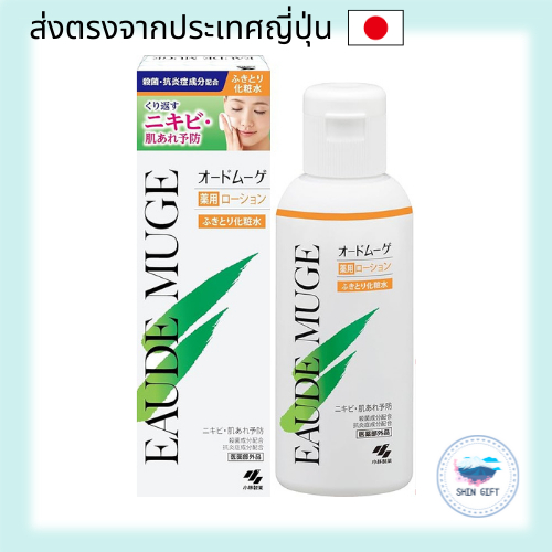 Kobayashi EAUDE MUGE Medicated Lotion (Wipe-off Lotion) direct from japan