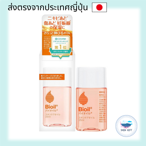 Kobayashi Bioil direct from japan