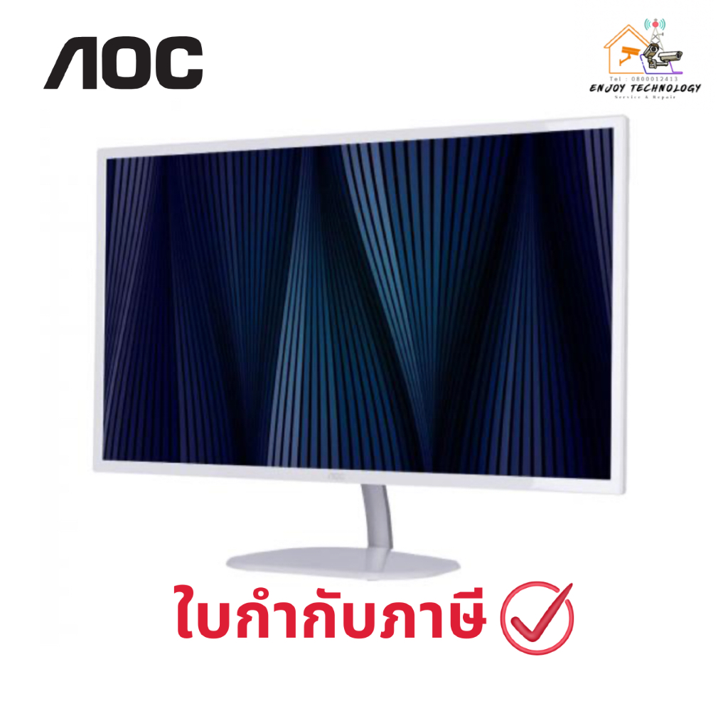 AOC MONITOR จอมอนิเตอร์ รุ่น Q32V3S/WS/67 ขนาด 31.5 นิ้ว IPS 2K 75Hz ประกันศูนย์