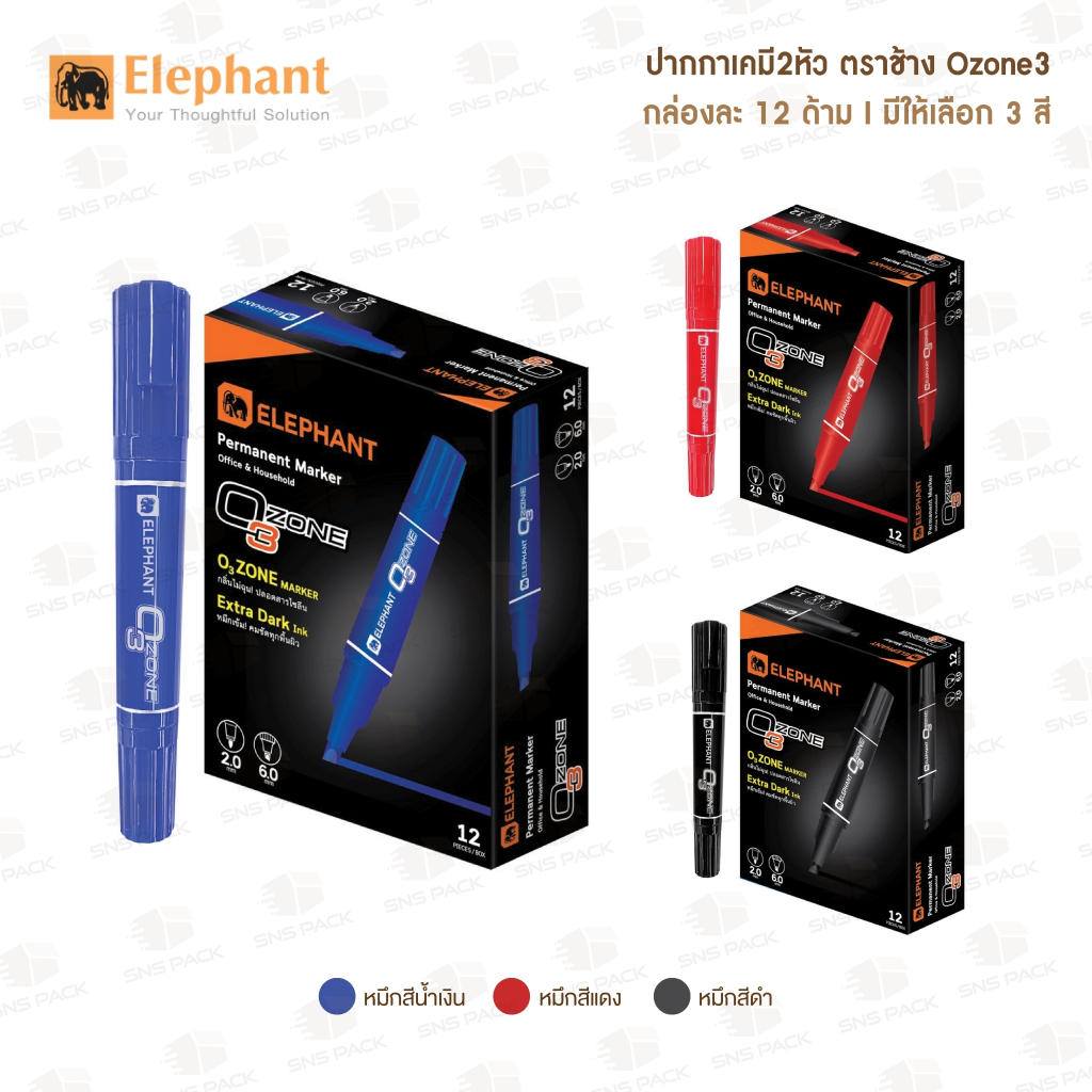 (กล่อง12ด้าม) ปากกาเคมี 2 หัว ตราช้าง รุ่น Ozone3 I มีให้เลือก 3 สี