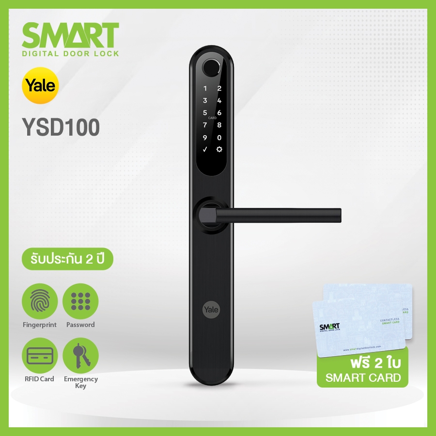 Smart Digital Lock Yale YSD100 สำหรับประตูบานเลื่อน บานสวิง