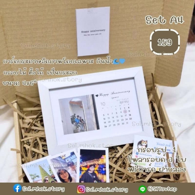 เซ็ตกรอบรูป กรอบพร้อมรูปวันครบรอบ happy anniversary ของขวัญวันครบรอบแฟน🩵