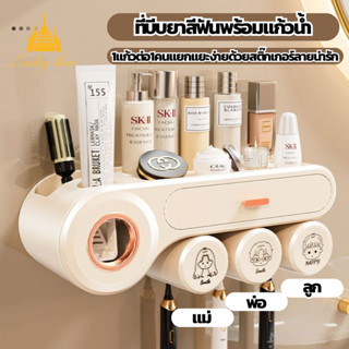 luckythai ที่บีบยาสีฟันพร้อมแก้ว ชั้นวางติดผนังในห้องน้ำแบบม…