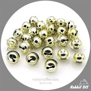 กระดิ่ง กระพรวน โดเรมอน สีทองอ่อน ขนาด 1.7 ซม. คละสี แพ็ก 10…