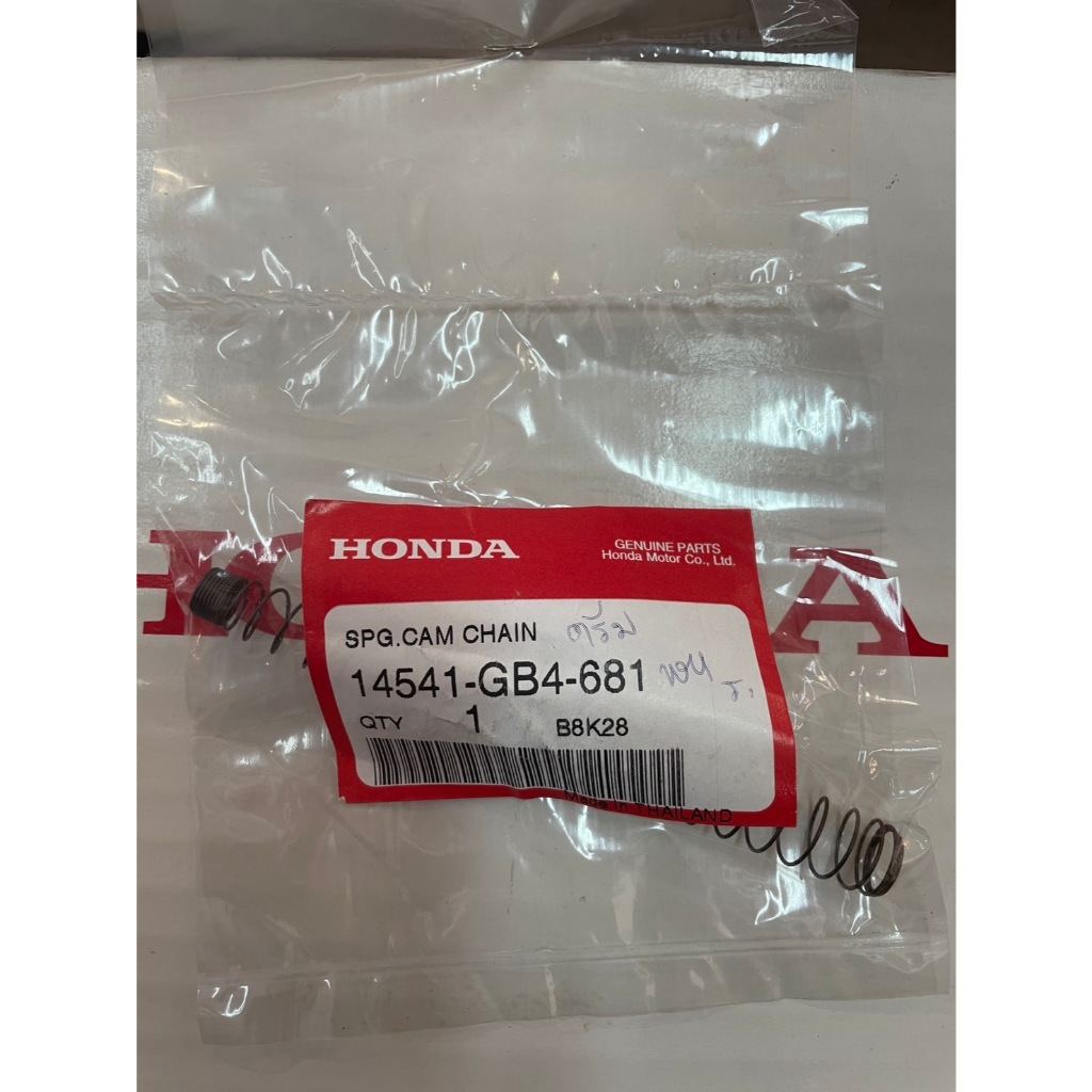 สปริงดันกระบอกดันโซ่ W100/W110i/W125/Dream [14541-GB4-681]