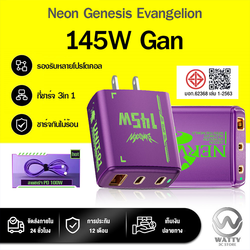 ชุดสายชาร์จเร็ว PD 145W สายชาต หัวชาร์จ 1USB + 2usb-c เหมาะสำหรับ Android/Phone