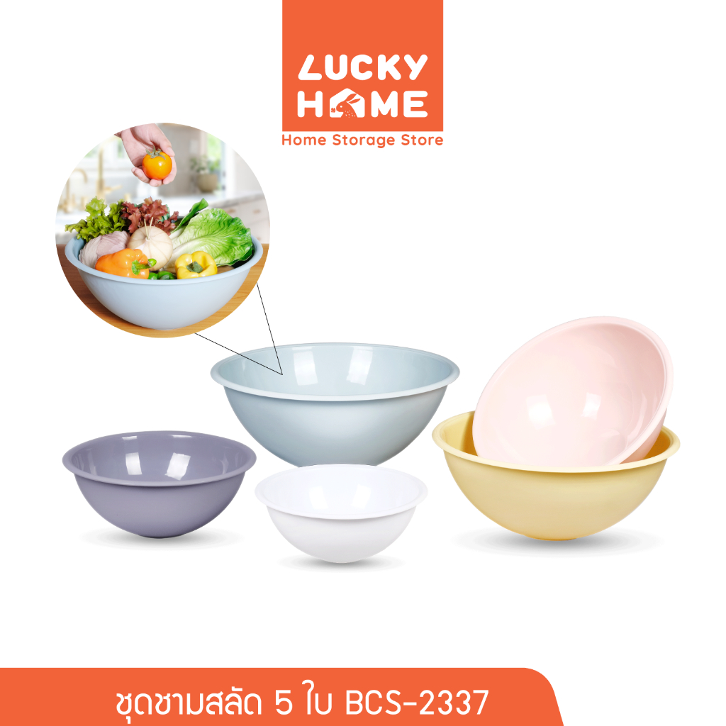 LUCKY HOME ชุดชามสลัด 5 ใบชุด ขนาดเส้นผ่านศูนย์กลางใบใหญ่ที่สุด 37 x ความสูง 15.3 cm BCS-2337