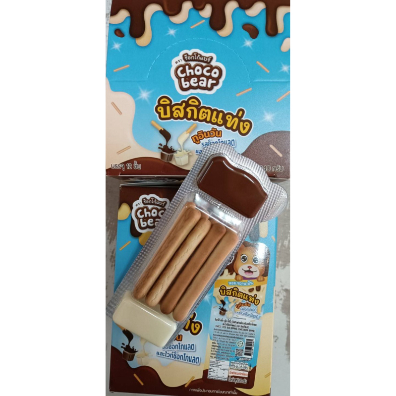 บิสกิตแท่ง ทูอินวัน🥛🍫(12 ชิ้น)