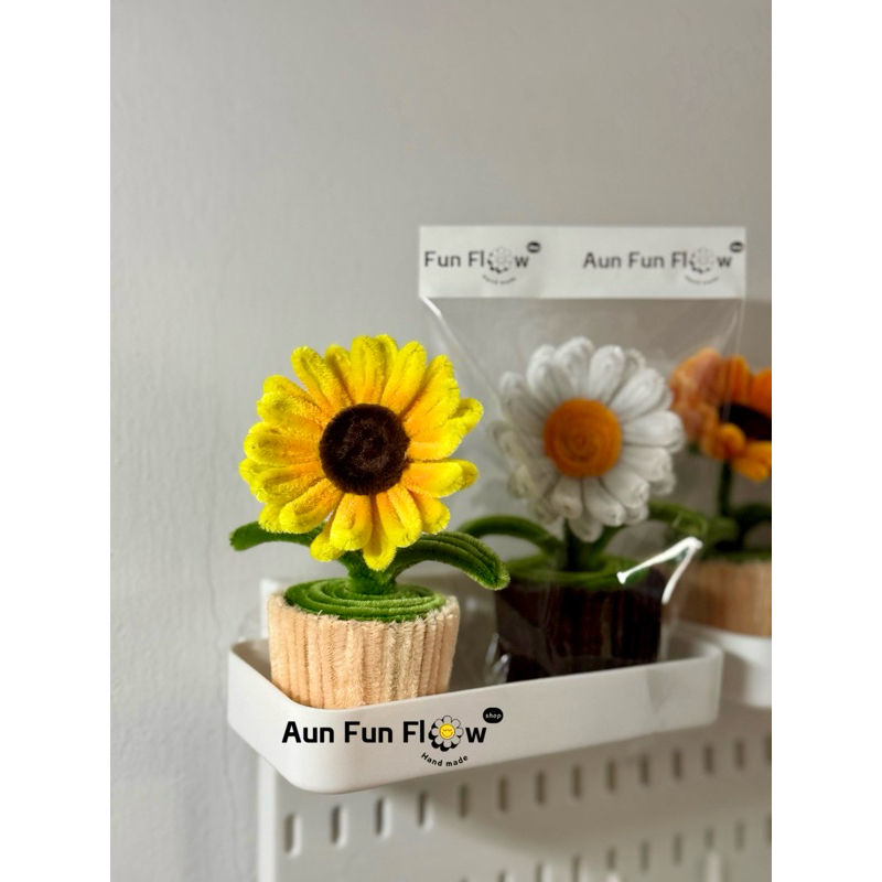 ดอกทานตะวัน🌻ดอกเดซี่🌼พร้อมกระถาง🪴 พรีออเดอร์ 1-2วัน✨ ของตกแต่งตั้งโต๊ะ ของขวัญ ของชำร่วย