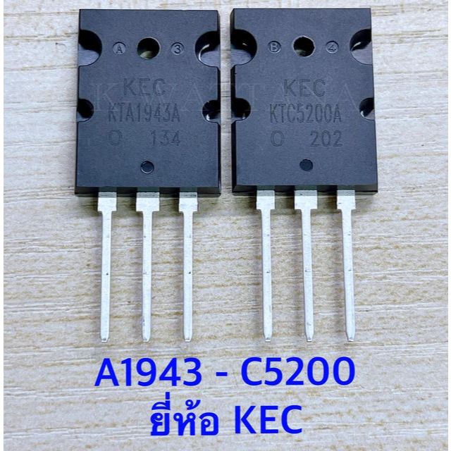 [จำนวน1คู่] Transitor ทรานซิเตอร์ เบอร์ KTA1943A - KTC5200A ยี่ห้อ KEC ของแท้