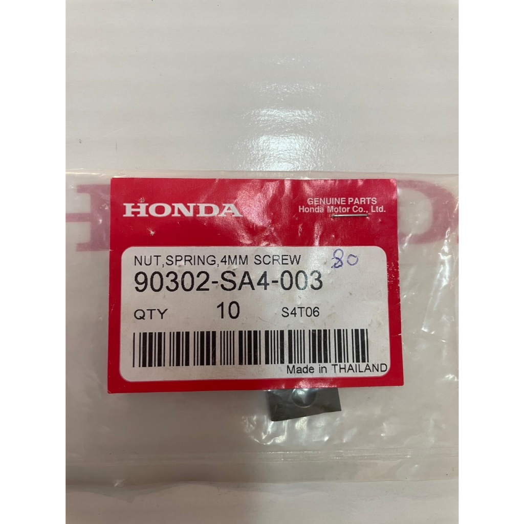 น็อตสปริง, 4 มม. สำหรับรุ่น CLICK110, CLICK110-I, CLICK 125-I [90302-SA4-003]