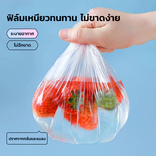 GRAREY ฟิล์มห่ออาหาร คุณภาพสูง ครอบอาหาร เก็บถนอมความสดของอาหาร ยืดหยุ่นระบายอากาศ ระบายไอน้ำ ใสปิ๊ง