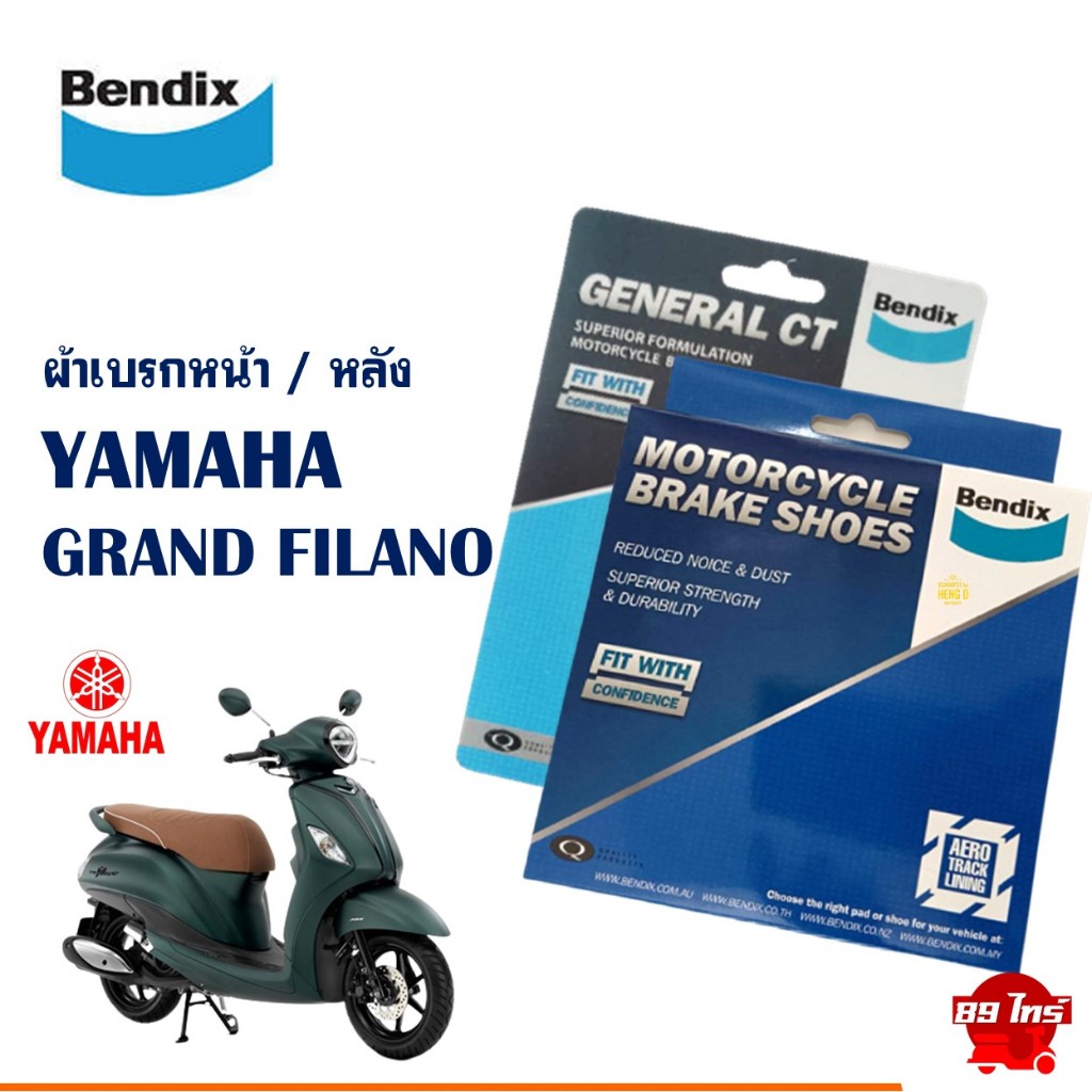 ผ้าเบรค Bendix ผ้าเบรกหน้า / หลัง (MD51 , MS1) YAMAHA GRAND FILANO