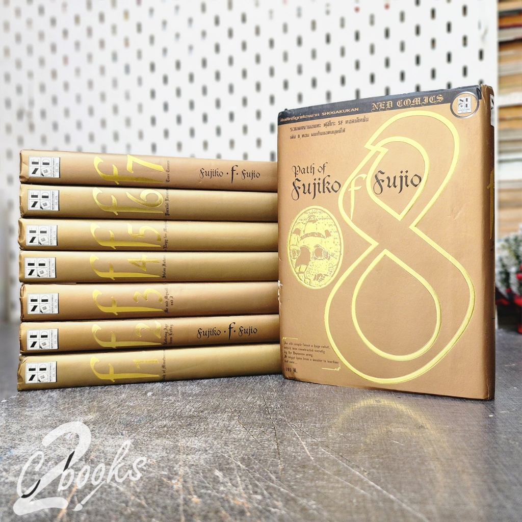 Path of fujiko 1-8 ครบจบ มือสอง (18/01/68)