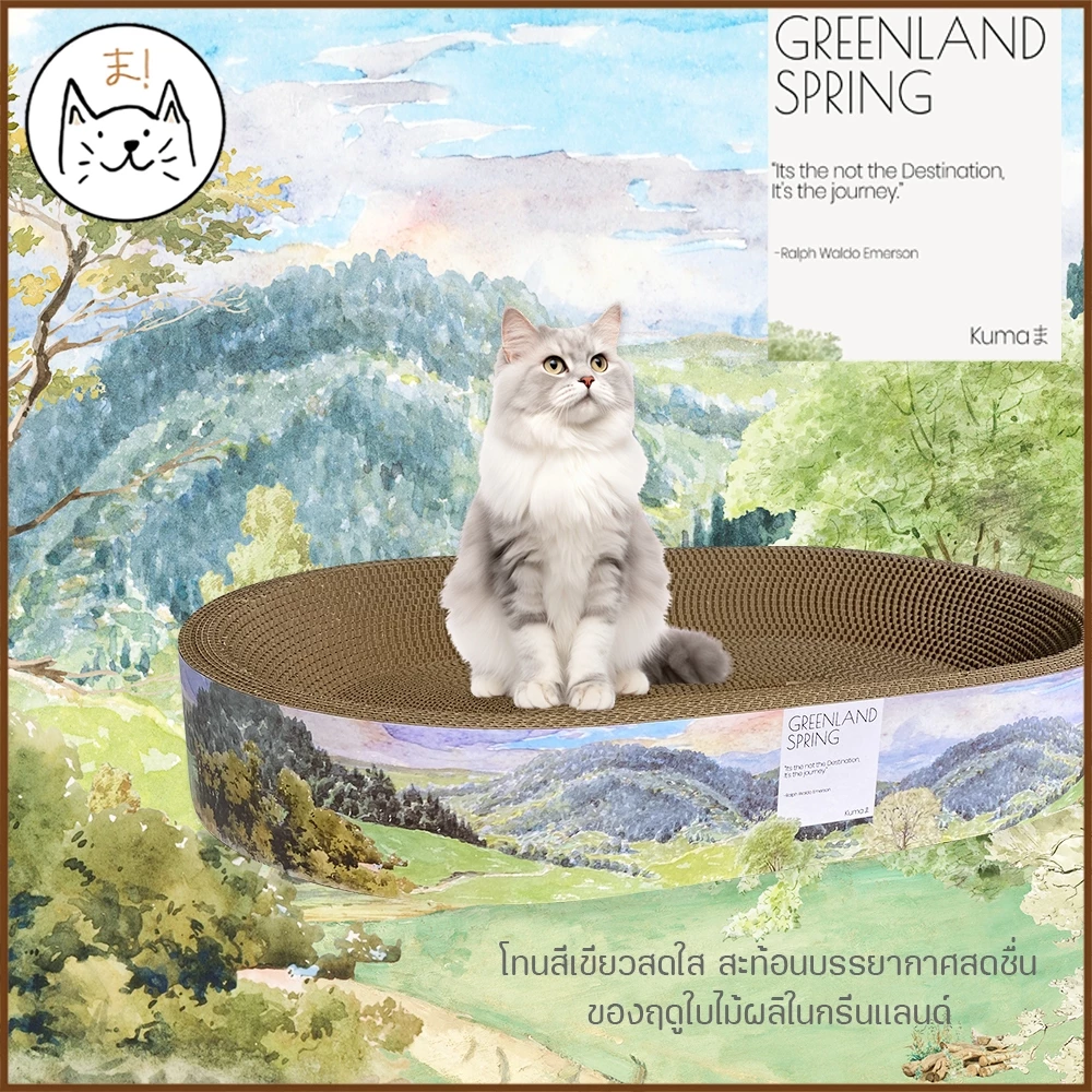 KUMA อ่างลับเล็บแมวทรงวงรี ขนาด XXL 60 cm thumbnail 4