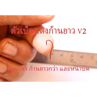 ตัวเบ็ดตกปลาเห็ดโคนเบ็ดแดงก้านยาว V2