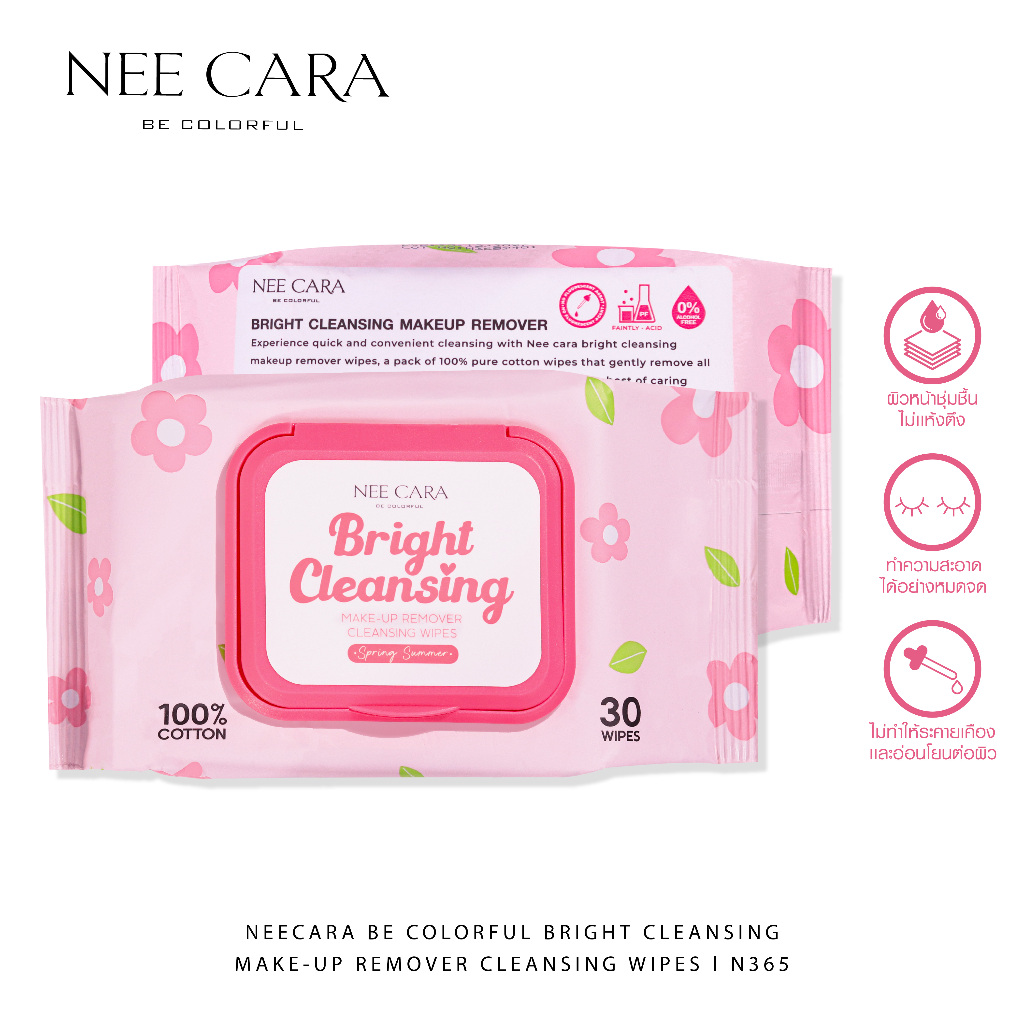 รีมูฟเวอร์ นี คารา บี ไบร์ท คลีนซิ่ง เมค-อัพ รีมูฟเวอร์ คลีนซิ่ง ไวป์NEE CARA BE  BRIGHT N365