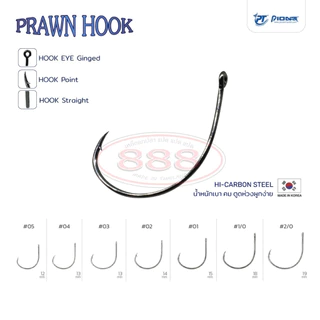เบ็ดตกกุ้ง Pioneer Prawn hook มี 7 เบอร์ เบ็ดไพโอเนียร์ เบ็ดตกปลา ตกกุ้ง ตกปลา